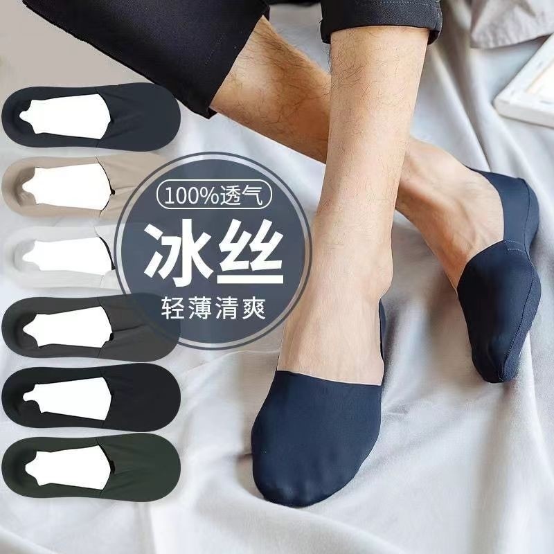 船袜男夏季薄款防滑不掉跟袜子男短袜浅口隐形纯棉底冰丝超薄上新