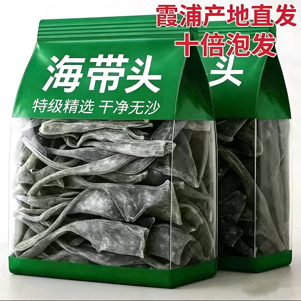 霞浦干海带头巨厚海带头干货加厚海带日晒新鲜凉拌煲汤优质精选图片