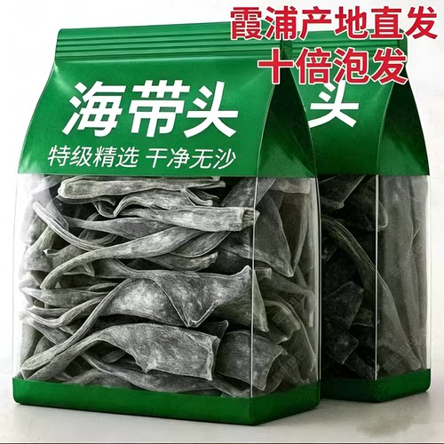 霞浦干海带头巨厚海带头干货加厚海带日晒新鲜凉拌煲汤优质精选