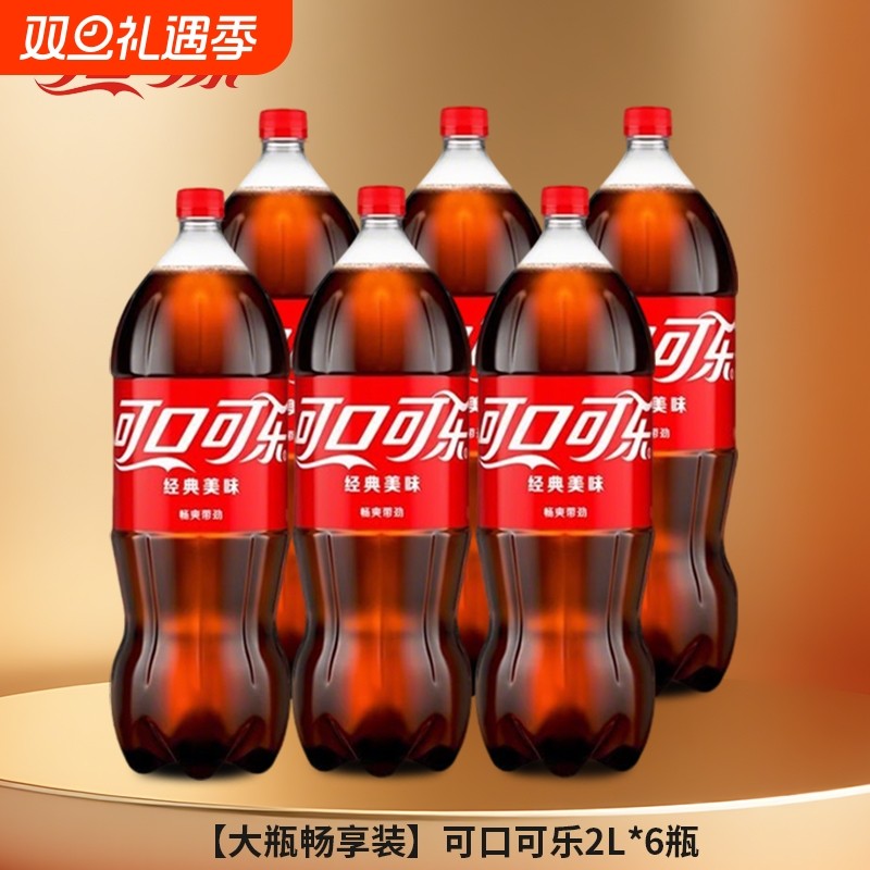 可口可乐2升*6瓶整箱汽水碳酸饮料饮品年货可乐大瓶分享装柠檬