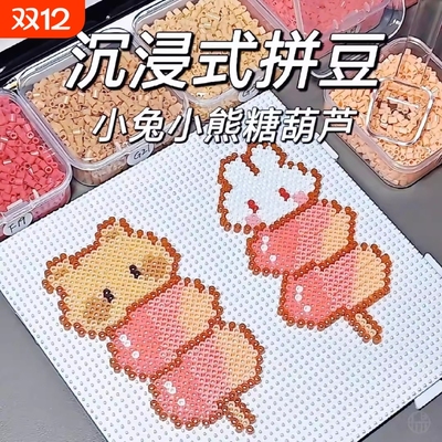 拼拼豆豆手工diy套装3d立体