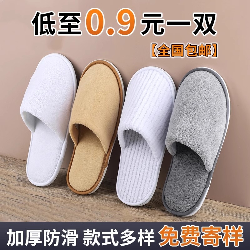 酒店一次性拖鞋秋冬珊瑚绒加厚防滑家用待客旅游高档宾馆民宿专用