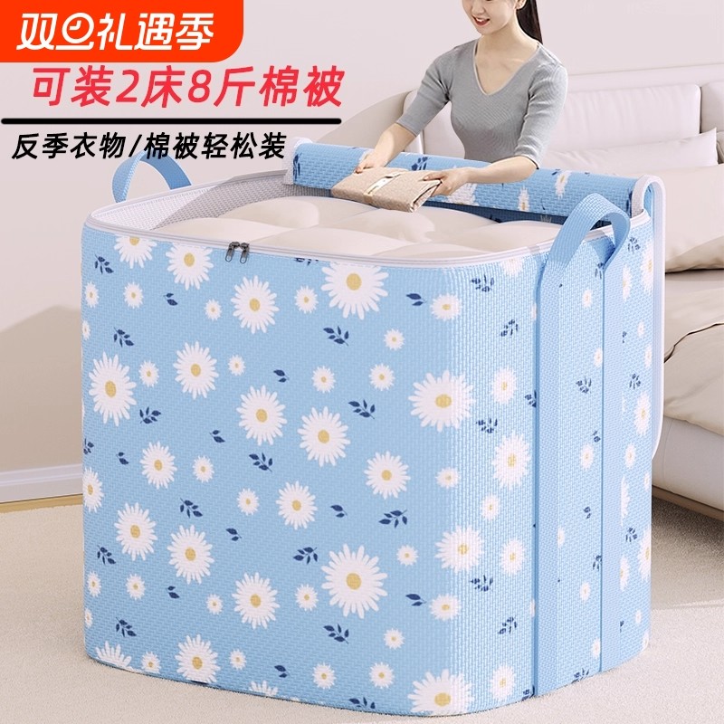 小雏菊大容量棉被收纳袋整理衣物专用搬家打包行李袋储物袋子衣柜