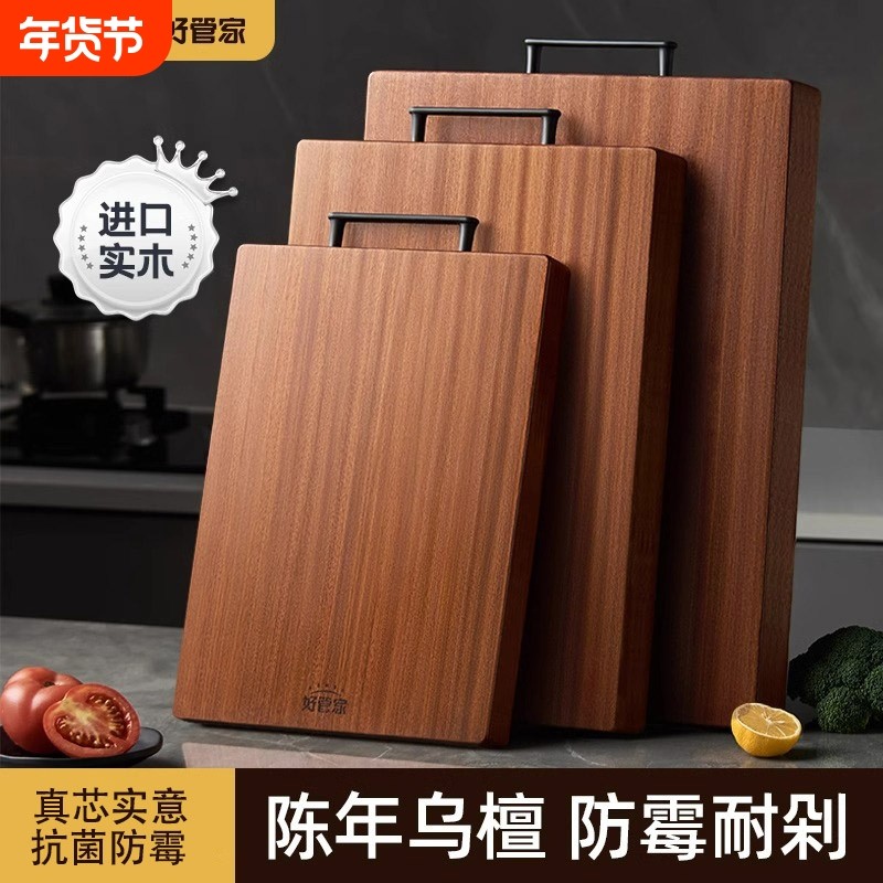 乌檀木菜板抗菌防霉厨房刀板家用砧板防裂实木案板切菜板水果双面,厨房/烹饪用具,砧板/菜板,淘宝优惠券,粉丝福利购,淘宝优惠卷