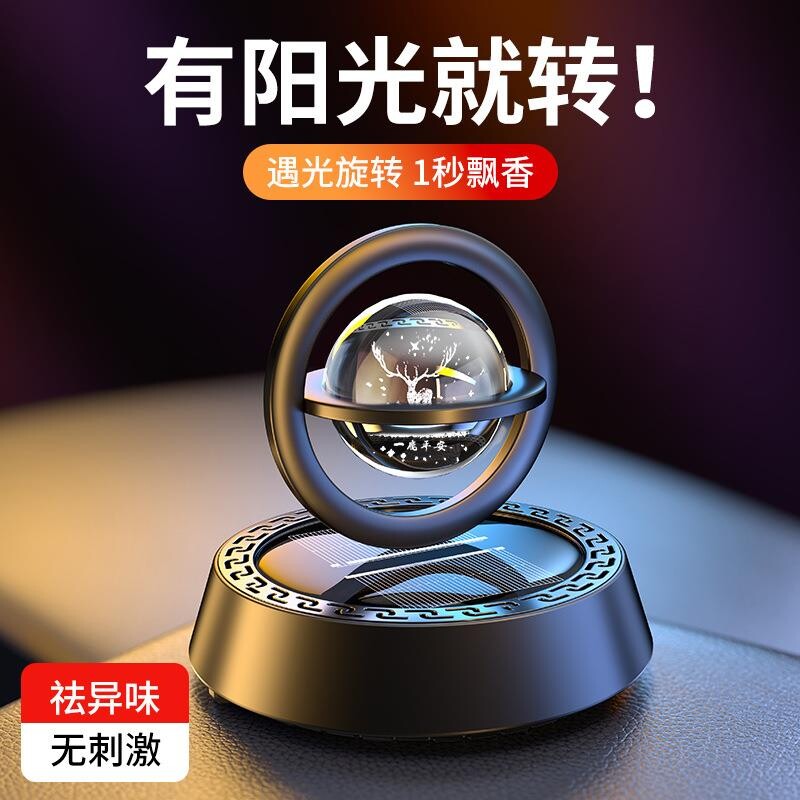 香薰摆件高档2025新款中控台太阳能车载香水车内汽车饰品男士专用