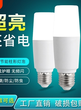 灯泡led灯螺口e27家用超亮节能省电光源单灯led玉米球泡吊灯照明