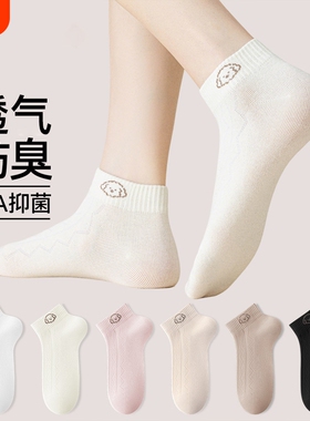 袜子女士无骨防臭短袜2026新款爆运动夏季薄款中短筒袜黑色白色