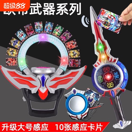 欧布变身器圣剑圆环升华器召唤器感应男孩玩具套装卡盒卡片收纳盒