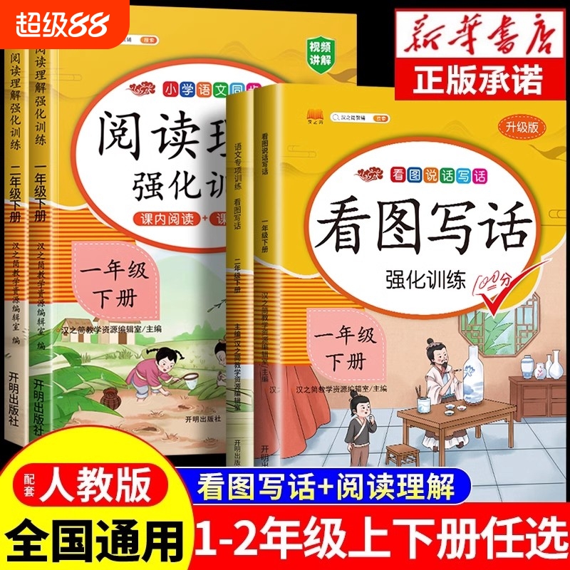 看图写话+阅读理解专项训练