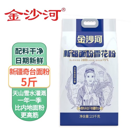 金沙河新疆面粉雪花粉2.5kg