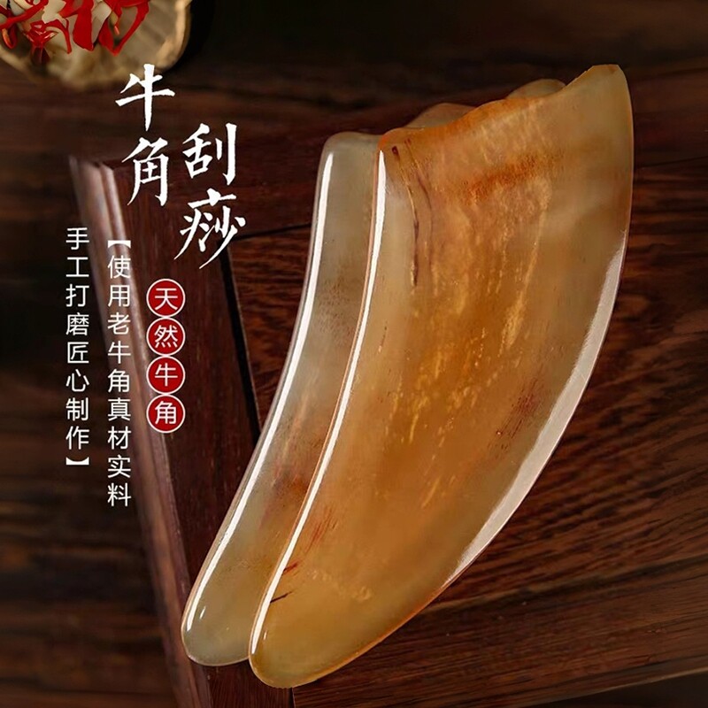 牛角刮痧板面部提拉脸部专用正品官方旗舰店全身通用肩颈背部工具