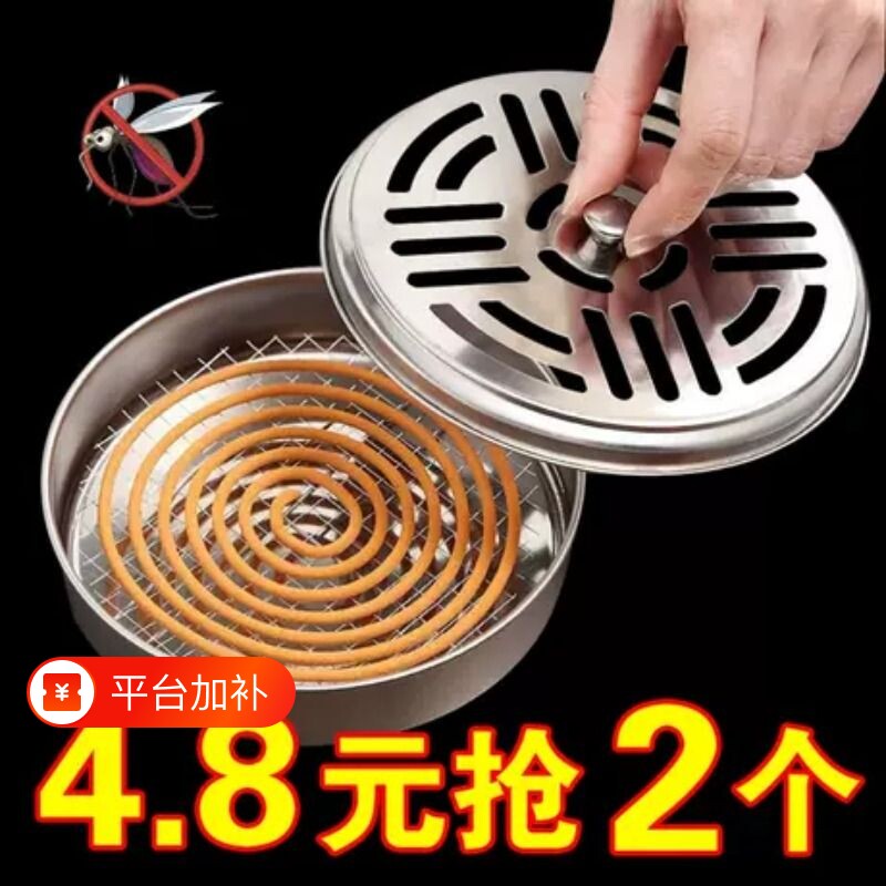 蚊香盘加厚不锈钢蚊香架家驱蚊蝇托盘支架加蚊香盒带盖网格安全