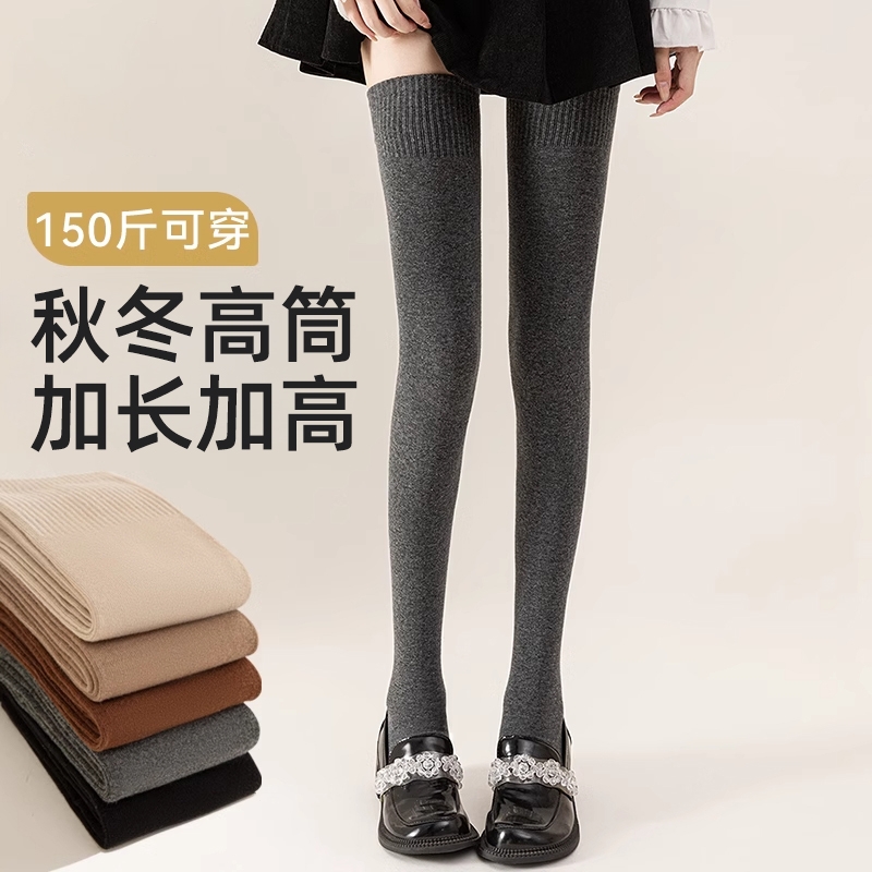 春秋季加长保暖防滑瘦腿过膝袜