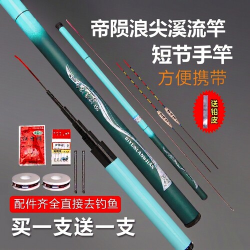超轻超硬鲫鱼竿|超2000次加购