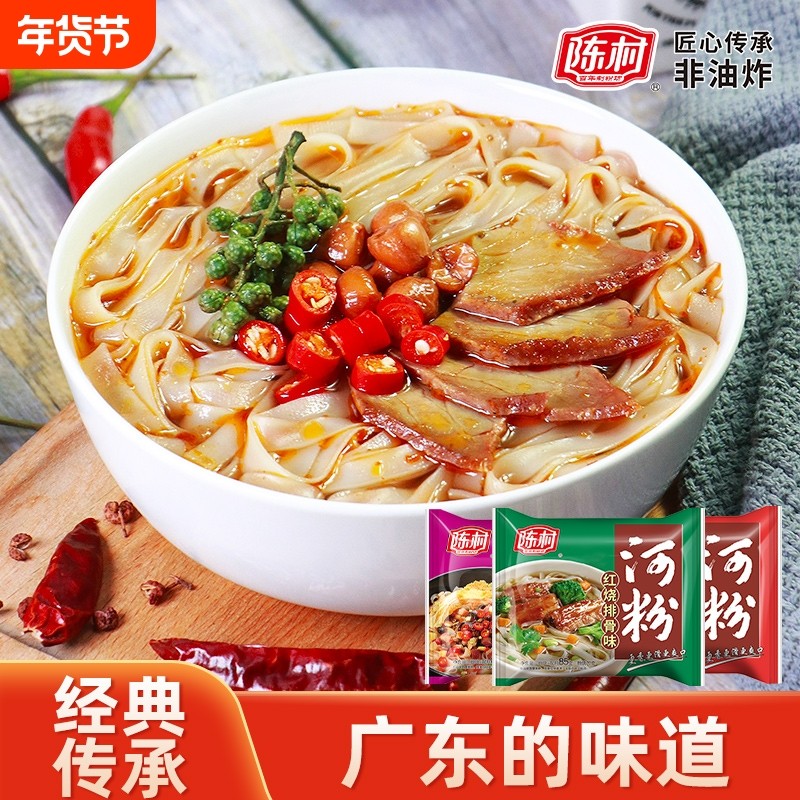 陈村河粉袋装非油炸广东河粉速食方便面泡面麻辣味20袋箱装,粮油调味/速食/干货/烘焙,方便粉丝/粉条,淘宝优惠券,粉丝福利购,淘宝优惠卷