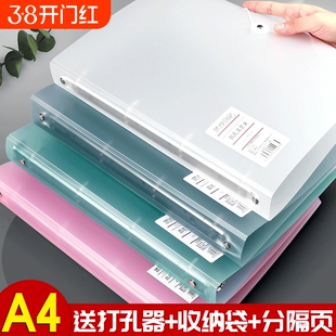 四孔a4打孔活页夹外壳可拆卸活页扣环透明插页收纳试卷整理神器大容量学生用文件资料