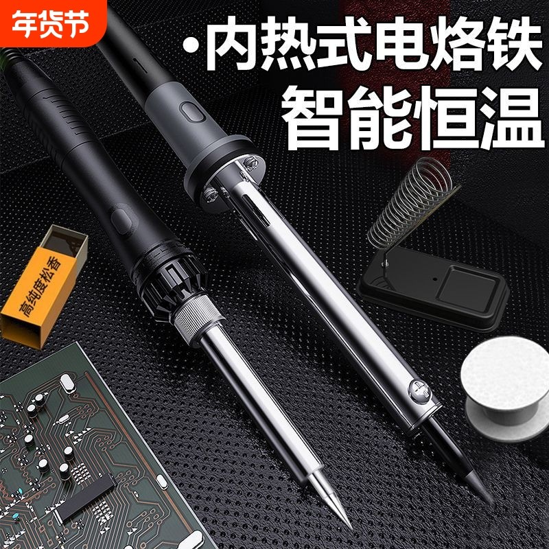 电烙铁恒温家用套装电焊笔焊锡枪维修焊接工具电洛铁智能外热加热