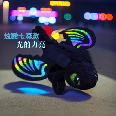 无牙仔公仔汽车装饰品车顶毛绒玩具挂件小飞龙玩偶摩托车头盔配饰