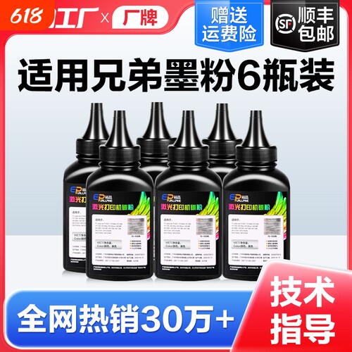兄弟打印机适用墨粉TN2215兼容