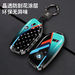 适用于宝马X5钥匙套24款新X1/X7包7系735li/iX/XM/X6/iX高档壳扣