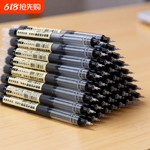 巨能写直液式走珠笔速干黑色中性笔大容量针管型签字笔圆珠笔0.5m顺滑学生用黑科技