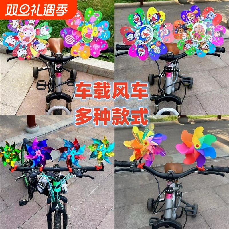 车载玩具儿童卡通风车自行车装饰配件单车滑板车风车摆摊儿童风车