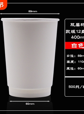 一次性12盎司纯白色现货纸杯批发 400ML双层加厚隔热奶茶咖啡纸杯