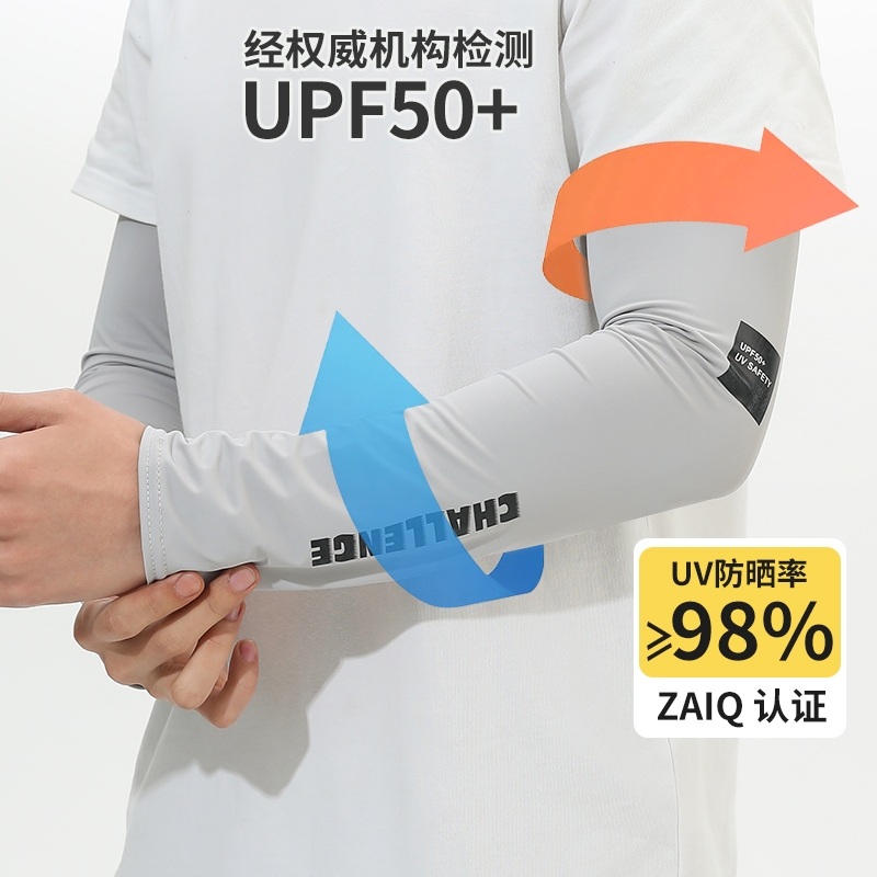 upf50宽松冰袖男士防晒袖套夏季防紫外线手套骑行护臂冰丝袖套袖