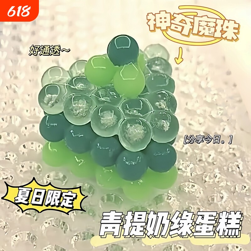 夜光水雾魔珠神奇拼豆豆手工diy套装制作益智儿童玩具女孩水晶珠6