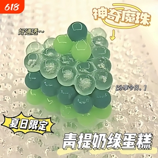 夜光水雾魔珠神奇拼豆豆手工diy套装制作益智儿童玩具女孩水晶珠6