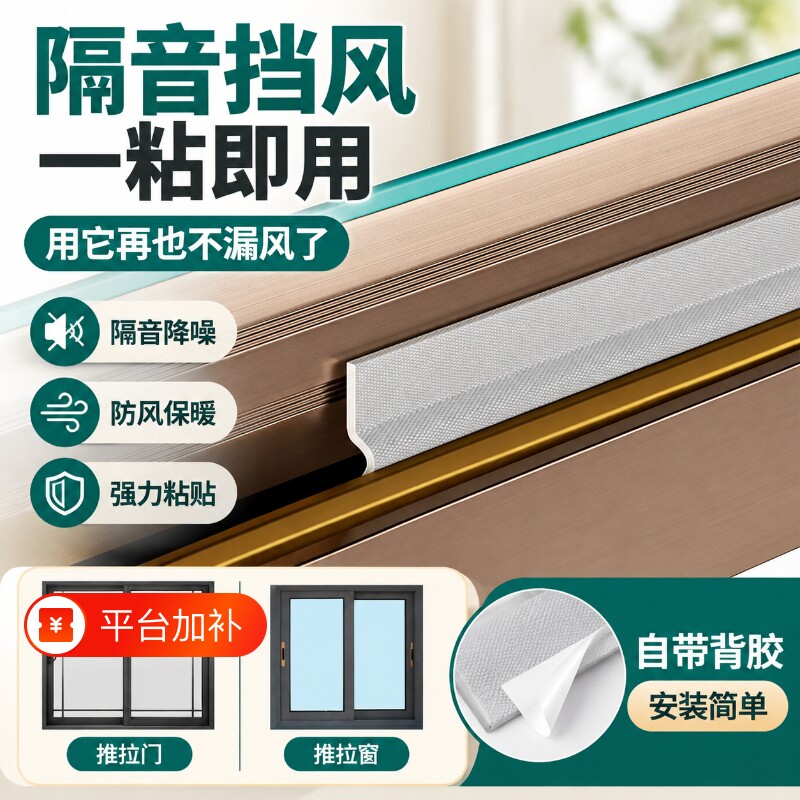 窗户密封条防漏风缝隙防风桥铝胶条推拉窗断窗隔音保暖挡雨神器