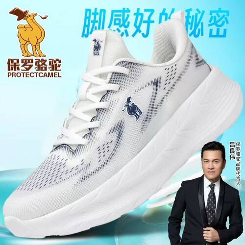保罗骆驼夏季户外徒步休闲鞋男款
