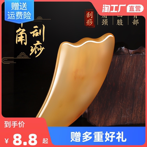 牛角刮痧板面部美容全身通用刮脸神器工具头部背部拨筋棒眼部专用
