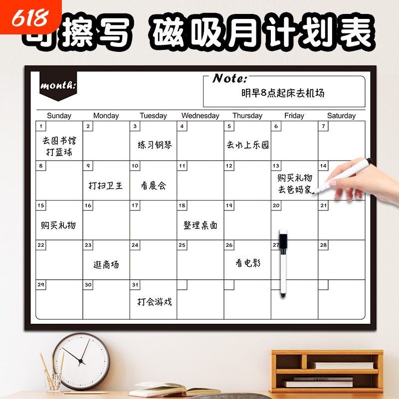 磁吸计划表墙贴可擦写月计划表办公室企业工作计划打卡月度工作考勤积分表时间管理学习打卡记录表签到墙贴纸