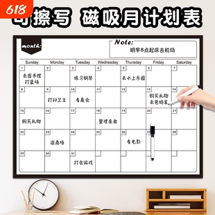 磁吸计划表墙贴可擦写月计划表办公室企业工作计划打卡月度工作考勤积分表时间管理学习打卡记录表签到墙贴纸