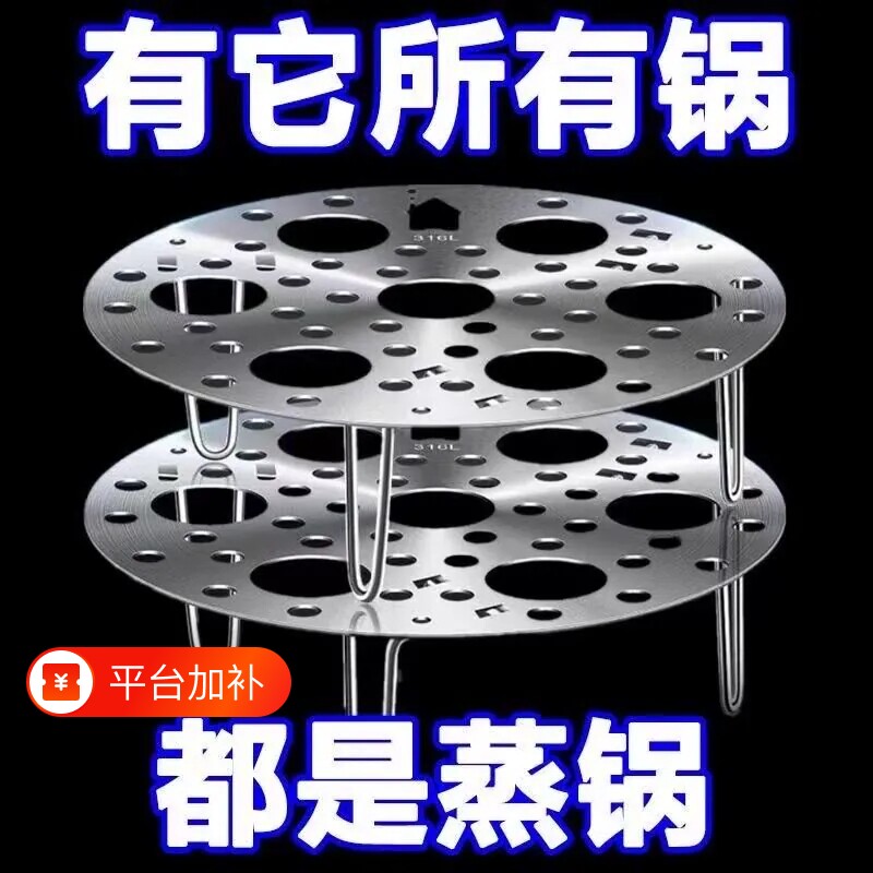 折叠蒸架加厚不锈钢家用多功能支架高低脚蒸鸡蛋架隔热架蒸饭高脚