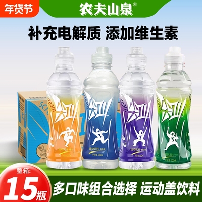农夫山泉尖叫多口味组合运动饮料