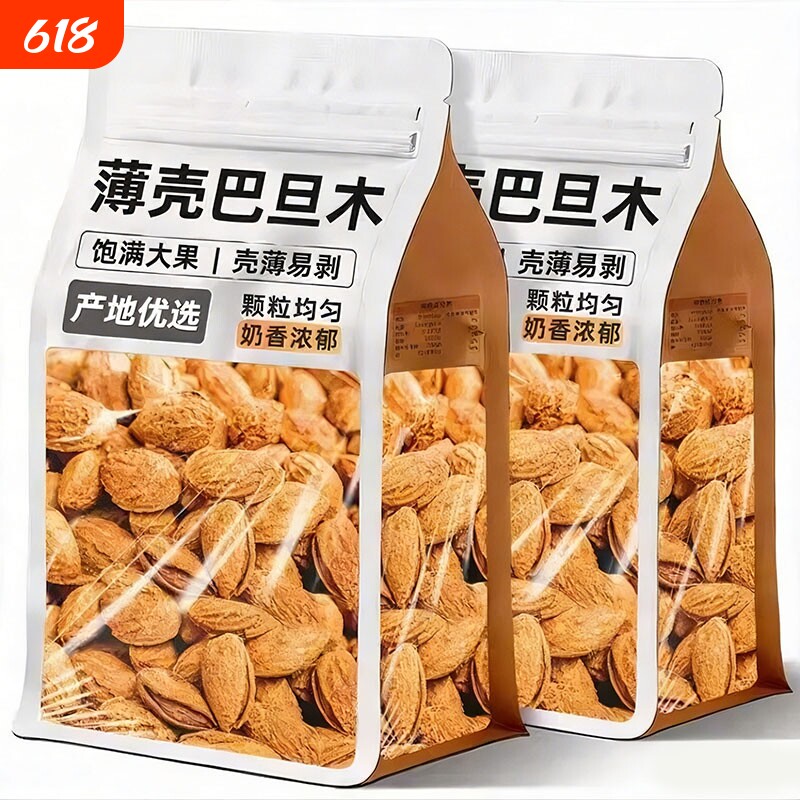 巴旦木坚果奶香味带壳巴达木扁桃仁干果炒货年货零食休闲健康果仁