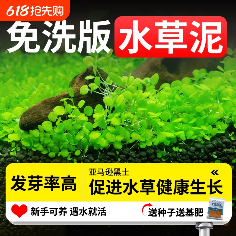 水草泥陶粒砂沙鱼缸底砂水族造景装饰套餐种子基肥不浑水鱼缸底沙
