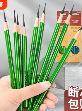 尼奥尼炭笔美术生专用软炭中炭硬炭软碳笔素描铅笔14b软中硬专业素速写笔特软性碳铅绘画用品
