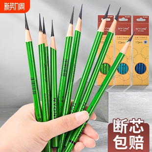 尼奥尼炭笔美术生专用软炭中炭硬炭软碳笔素描铅笔14b软中硬专业素速写笔特软性碳铅绘画用品