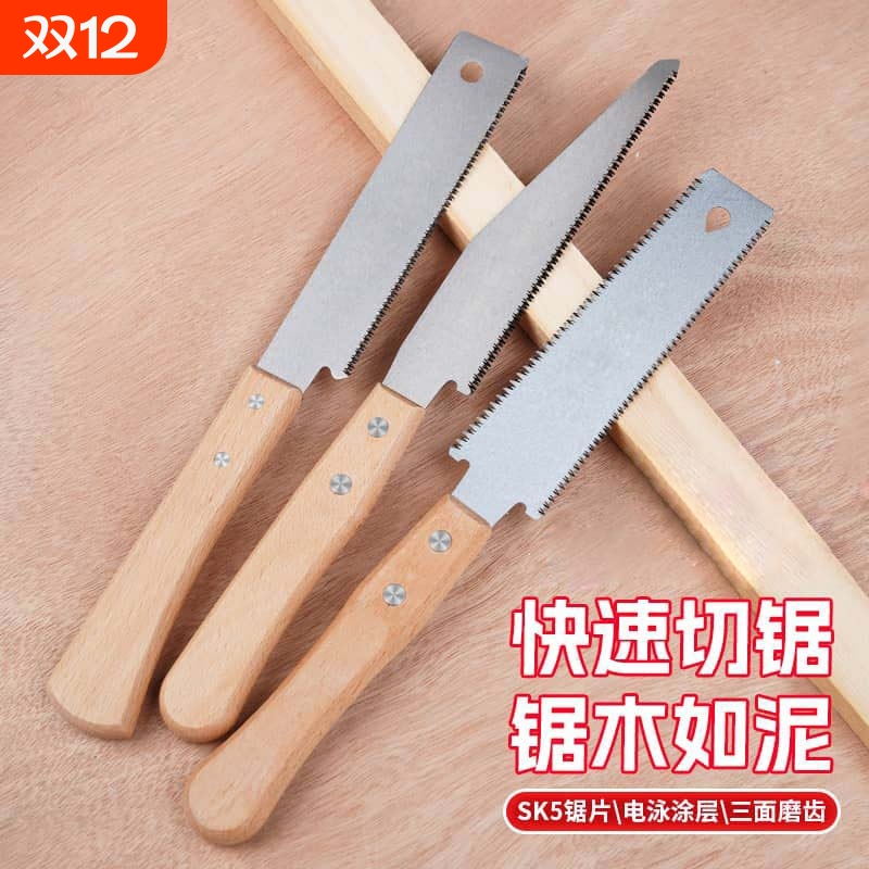 万用锯子家用小型手持木工锯手锯快速锯木神器细齿锯树手工小锯锯