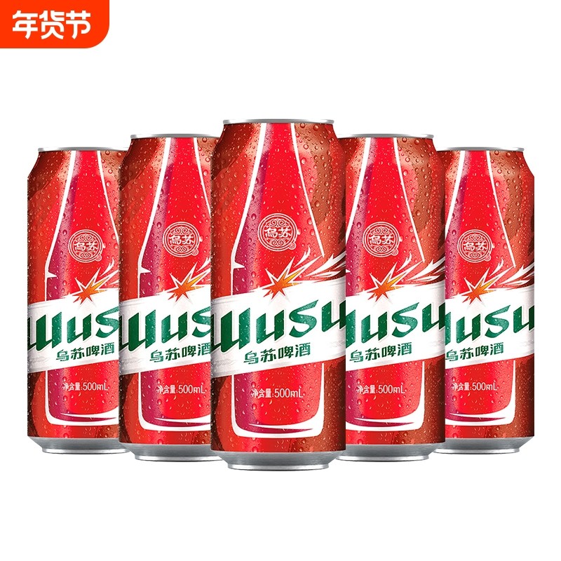 热销款夺命大乌苏新疆啤酒箱装日期新鲜高度啤酒