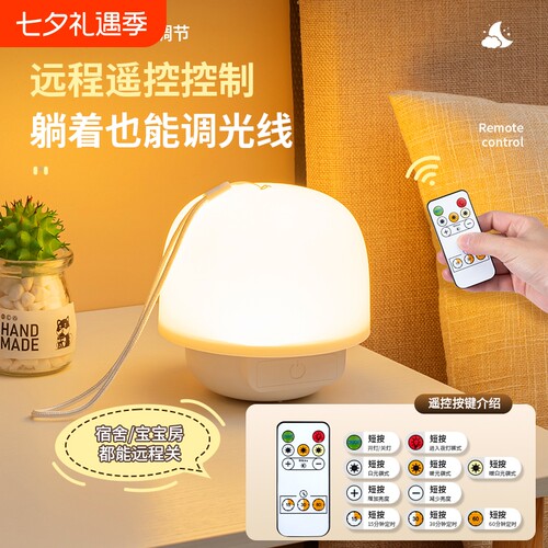 遥控夜灯充电式卧室灯婴儿喂奶床头灯学生宿舍护眼触控台灯充电款