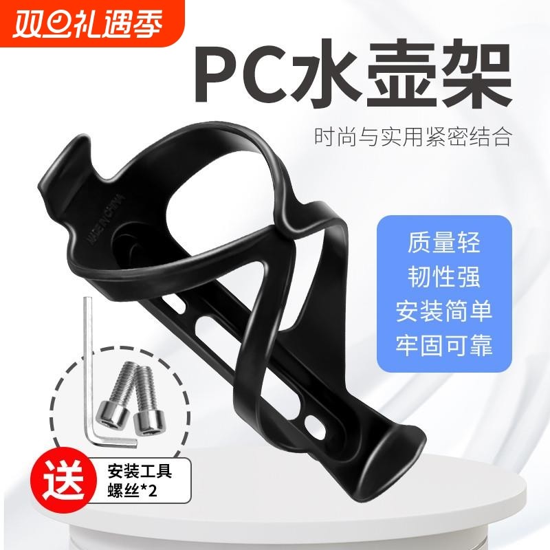 山地自行车水壶架骑行单车放水支架装水杯架通用装备配件全套