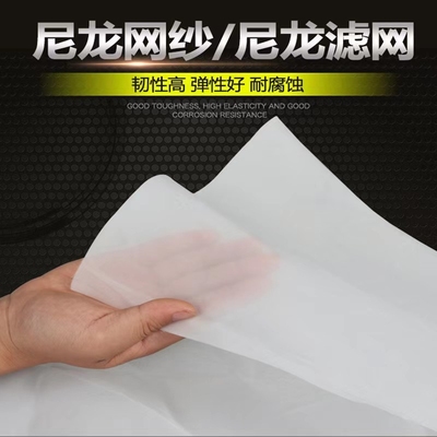尼龙网200目400目800目过滤网布