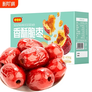 好想你MISSYOU香酥脆枣独立小包装 零食450g