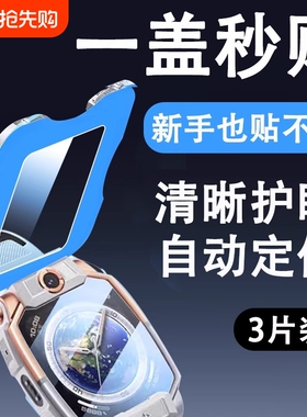 【秒贴款】适用小天才z9钢化膜z11d3保护膜z6pro手表膜q2ad2/z8a电话q1r/z5手表z6s贴膜z6a/z8/儿童z10/全屏