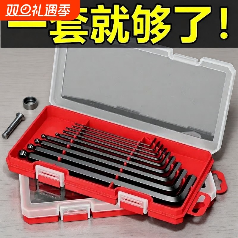 内六角扳手套装六棱内六方梅花6角螺丝刀工具扳手六边形高硬度