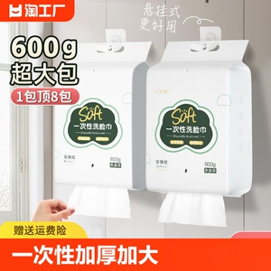 洗脸巾一次性洗面巾美容院专用加厚加大悬挂抽取式擦脸洁面巾